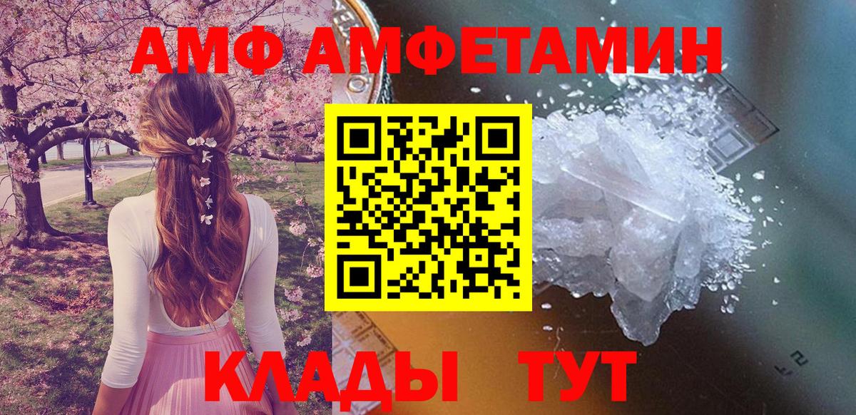 Amphetamine Premium Павловский Посад