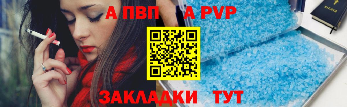 Alpha PVP СК КРИС  APVP кристаллы  Вход с VPN  Павловский Посад 