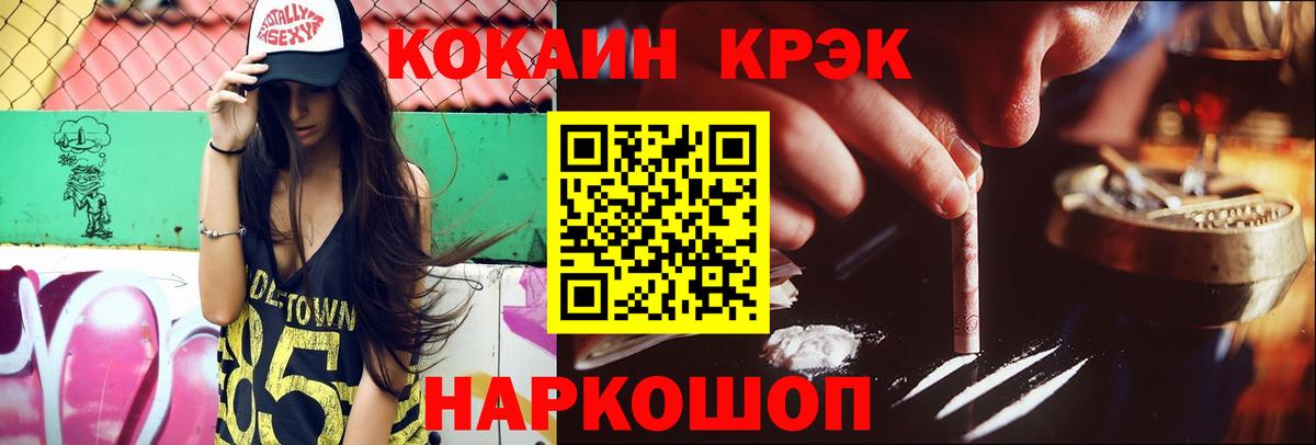 Павловский Посад  Cocaine Перу  Кокаин 99%  Вход с VPN 