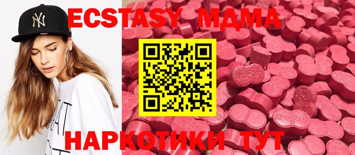 ЭКСТАЗИ бентли  как найти закладки  Экстази  Павловский Посад  Экстази круглые  Вход с VPN 