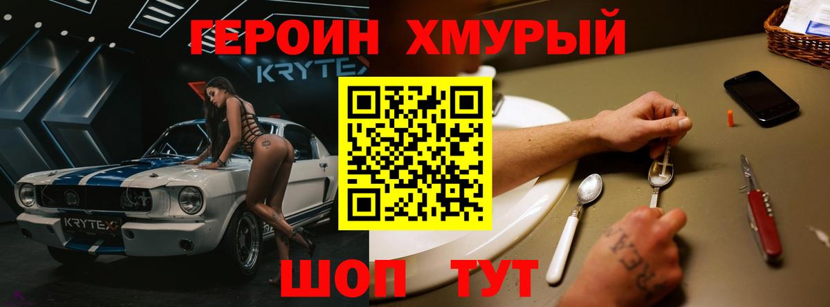 Героин Афган  ГЕРОИН  Павловский Посад  Вход с VPN 