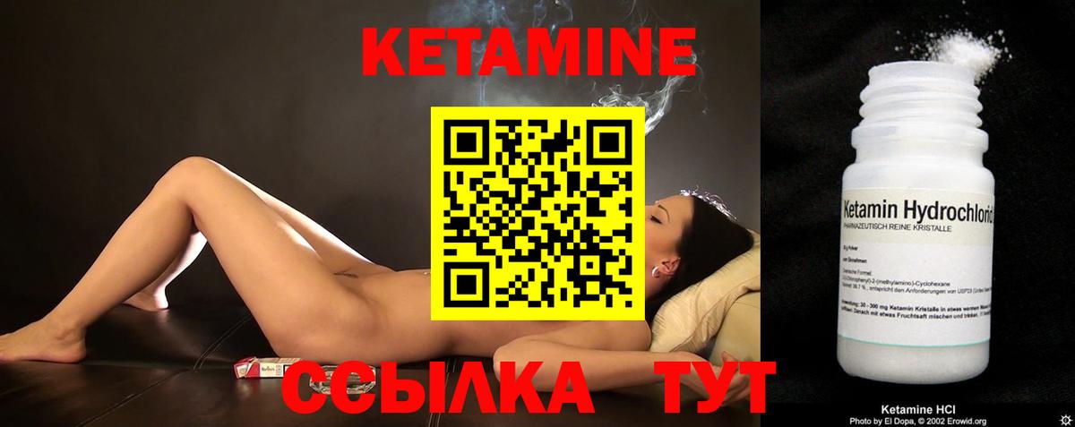 Павловский Посад  КЕТАМИН ketamine  Вход с VPN 