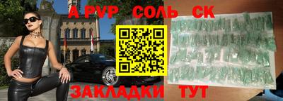 сатива Северобайкальск