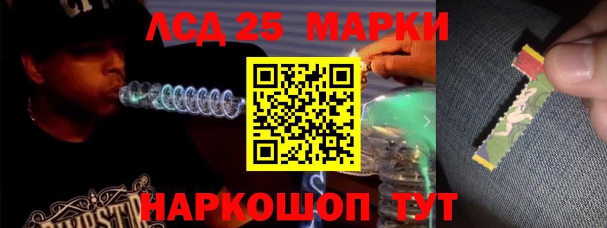 Лсд 25 экстази ecstasy  ЛСД экстази ecstasy    ТОР  LSD-25 экстази  Павловский Посад  Вход с VPN 