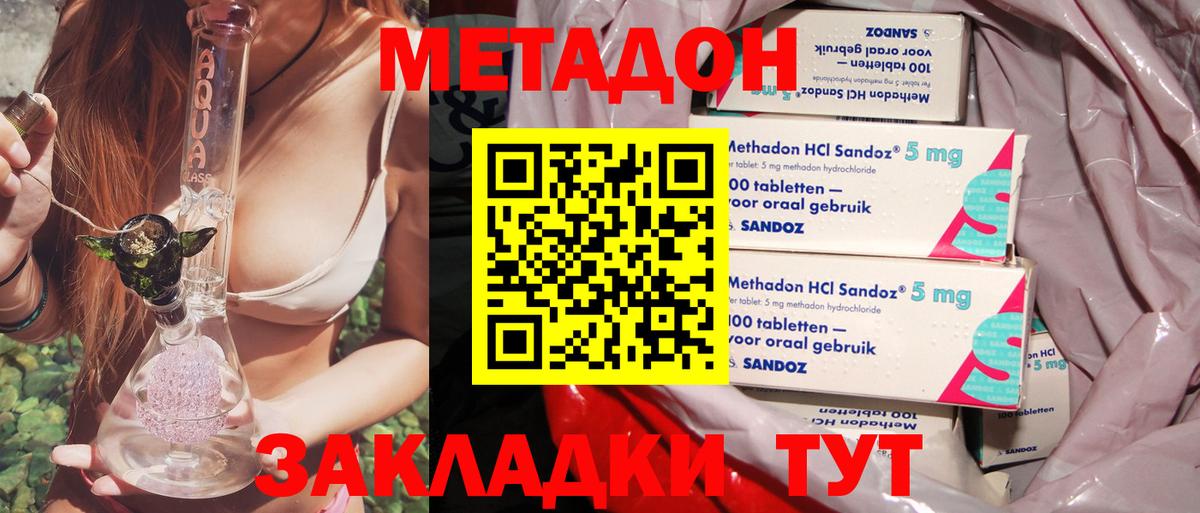 Павловский Посад  Метадон VHQ  Вход с VPN 