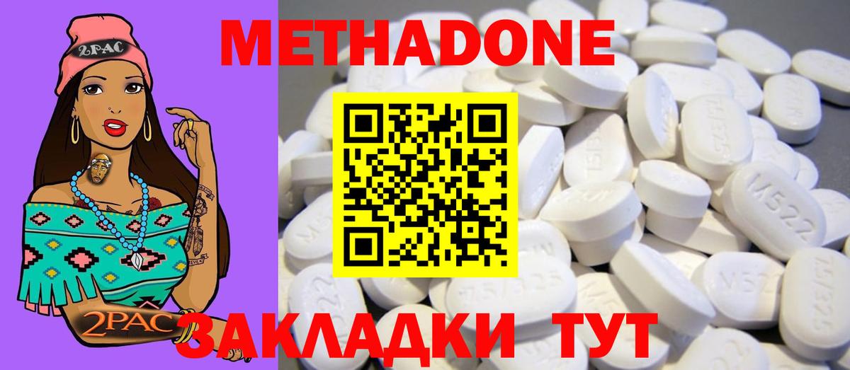 Метадон белоснежный Павловский Посад