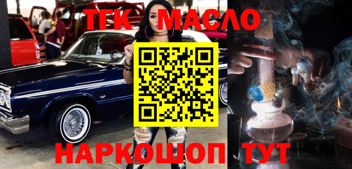 OMG ссылка  Вход с VPN  Дистиллят ТГК концентрат  Павловский Посад  ТГК вейп с тгк 