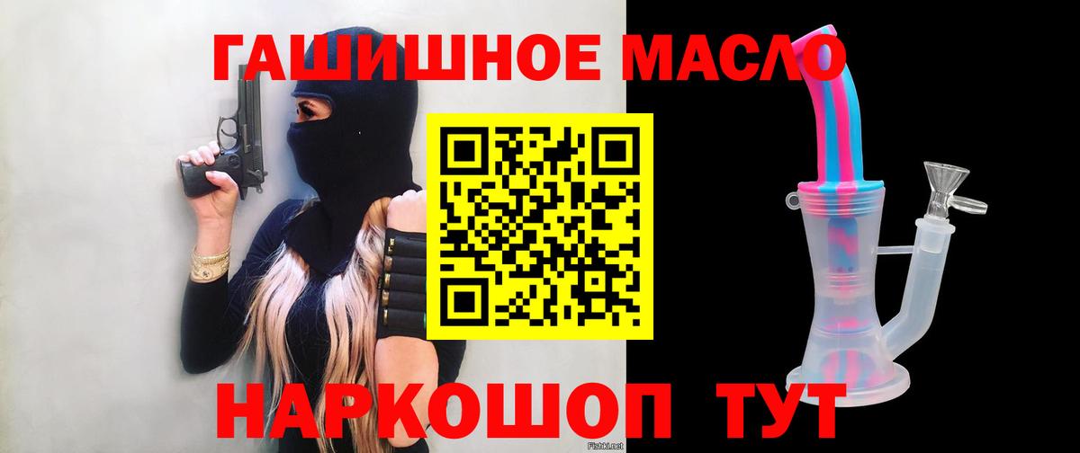 ТГК THC oil Павловский Посад